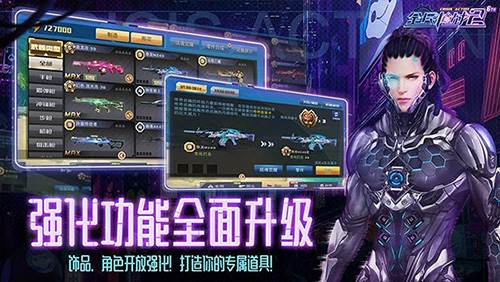 全民枪战2豌豆荚版渠道服