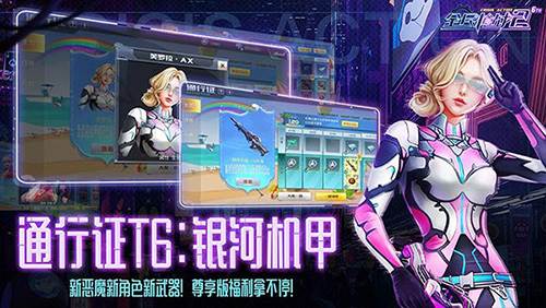 全民枪战2豌豆荚版渠道服2