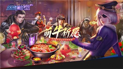 全民枪战2无敌破解版1