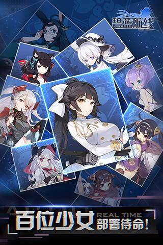 碧蓝航线一加手机版2