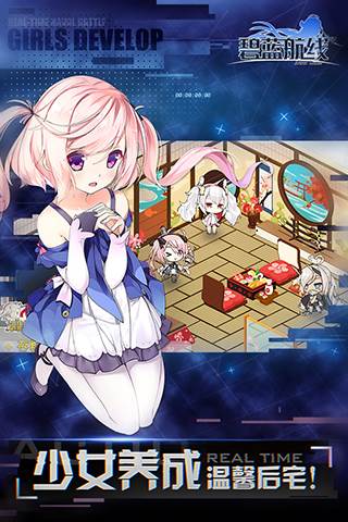 碧蓝航线一加手机版4