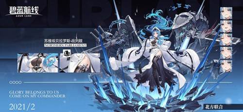 碧蓝航线果盘版