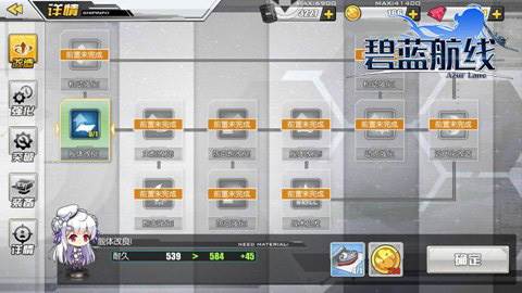 碧蓝航线果盘版2