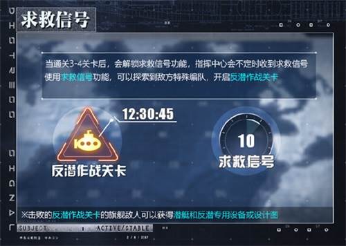 碧蓝航线4399版3