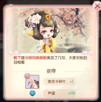 胭脂妃vivo版宫斗攻略5