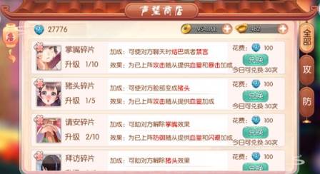 胭脂妃vivo版宫斗攻略6