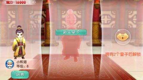 胭脂妃4399版怎么养孩子