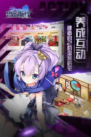 碧蓝航线日服通关攻略