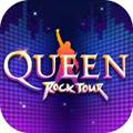 皇后乐队摇滚之旅 Queen Rock Tour