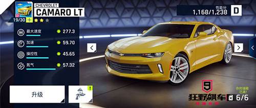 狂野飙车9体验服车辆推荐