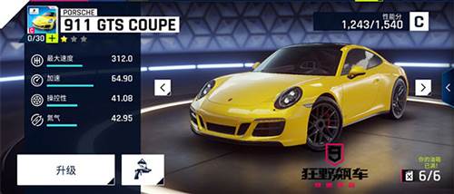 狂野飙车9体验服车辆推荐2