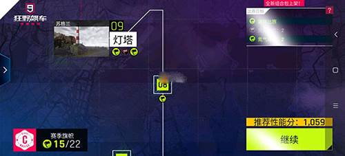狂野飙车9一加版氮气使用技巧