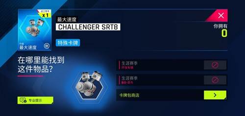 狂野飙车9魅族服游戏截图5