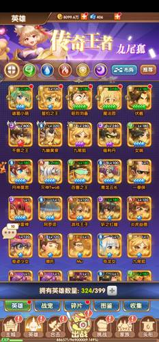 漫斗纪元九游客户端图片4