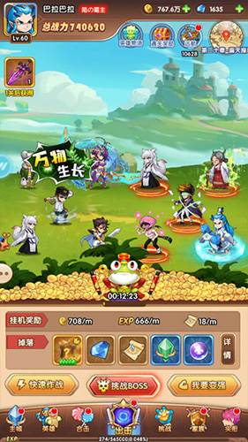 漫斗纪元微信版图片2