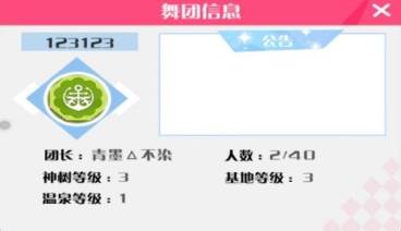 心舞无敌破解版1