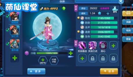 前期等级提升配图1