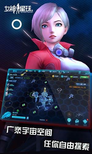 女神星球360渠道服1