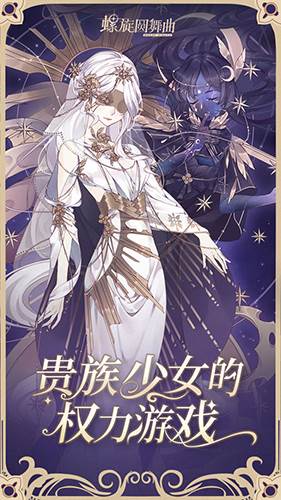 螺旋圆舞曲B站版宣传图