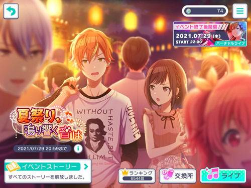 世界计划国服最新版图片1