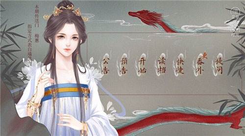 皇帝的枕边人免费版宣传图