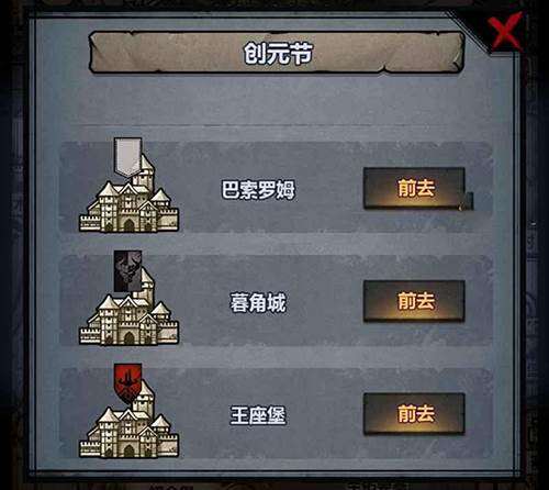 诸神皇冠测试服2