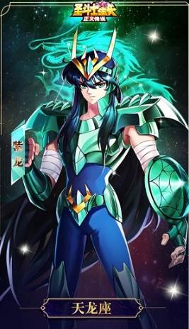 圣斗士星矢:正义传说1