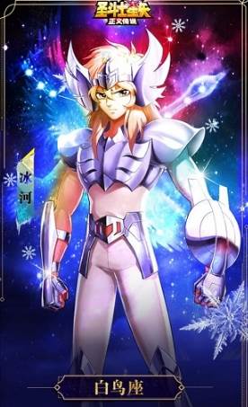 圣斗士星矢:正义传说2