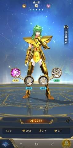 圣斗士星矢正义传说破解版无限钻石版3