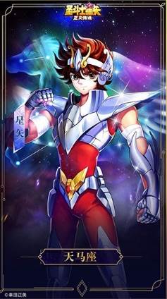 圣斗士星矢正义传说BT版1