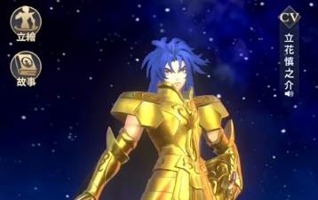 圣斗士星矢正义传说BT版7