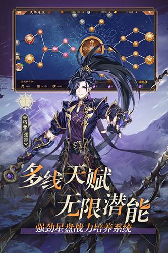 少年三国志2小y手机版游戏截图