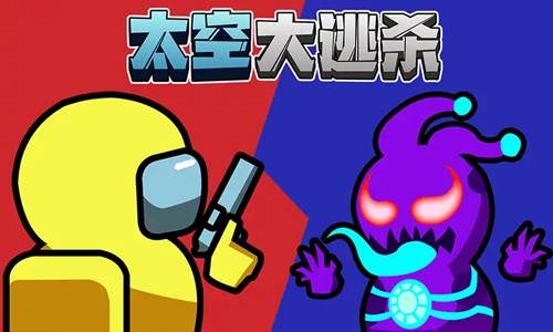 太空大逃杀无限金币无限钻石版游戏图片1