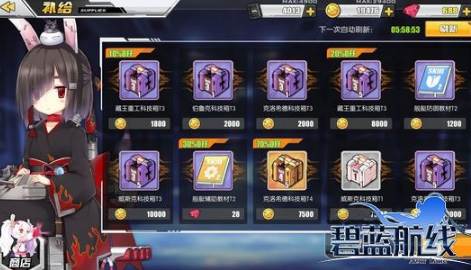 碧蓝航线离线版2