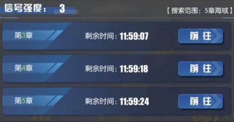 碧蓝航线果盘版3