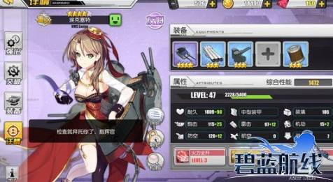 碧蓝航线应用宝渠道服5