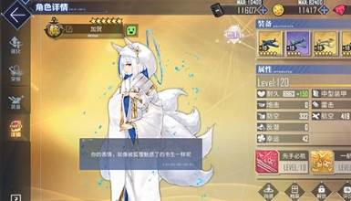 碧蓝航线魅族版2