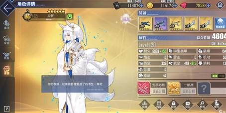 碧蓝航线一加手机版