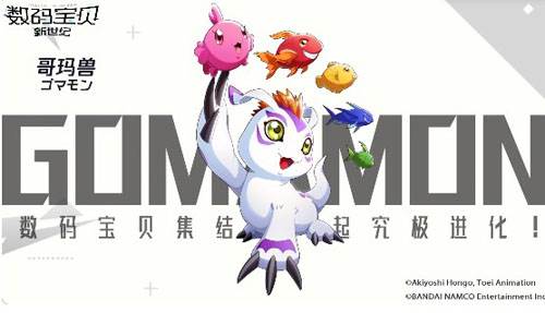 数码宝贝新世纪测试版宣传图