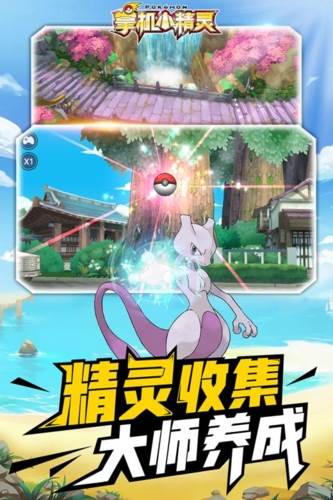 掌机小精灵vivo版本2