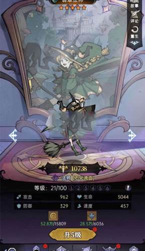 迷宫森林攻略翡翠法师获取攻略8