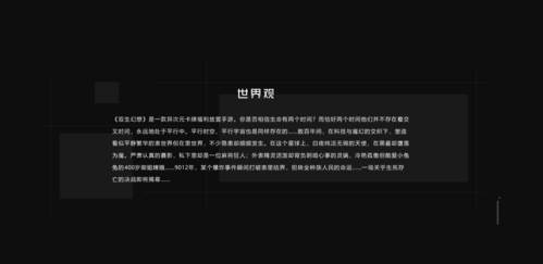 双生幻想内购破解版背景设定