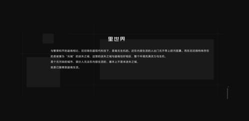 双生幻想内购破解版背景设定3