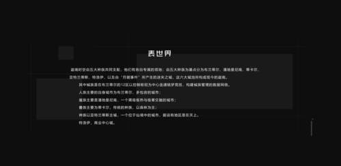 双生幻想内购破解版背景设定5