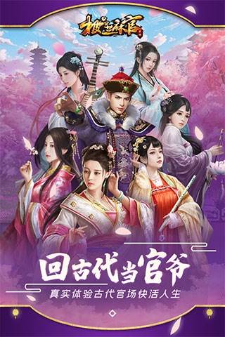 极品芝麻官无限金币元宝版游戏玩法