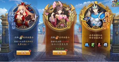 放开那三国武将获取攻略2