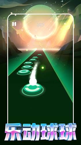 乐动球球免费版