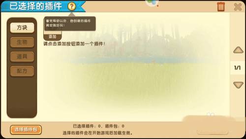 驯服野人攻略配图2