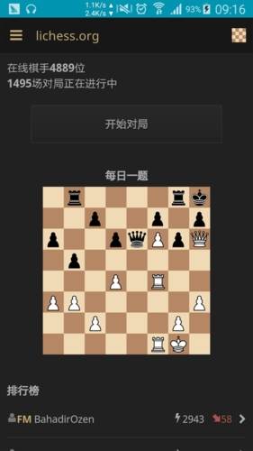 lichess游戏图片1