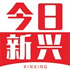 今日新兴最新手机版